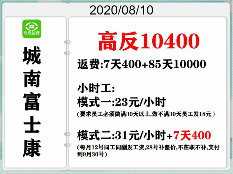 坚持不住了，老哥们，进富士康当厂了！！

69 / 作者:志短 / 