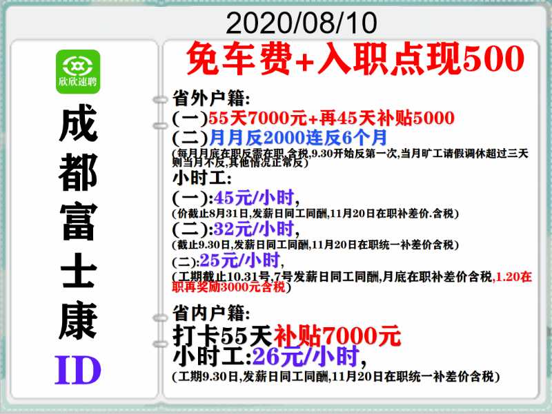 坚持不住了，老哥们，进富士康当厂了！！

61 / 作者:志短 / 