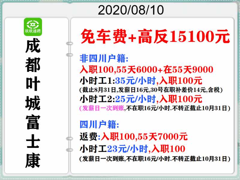 坚持不住了，老哥们，进富士康当厂了！！

29 / 作者:志短 / 