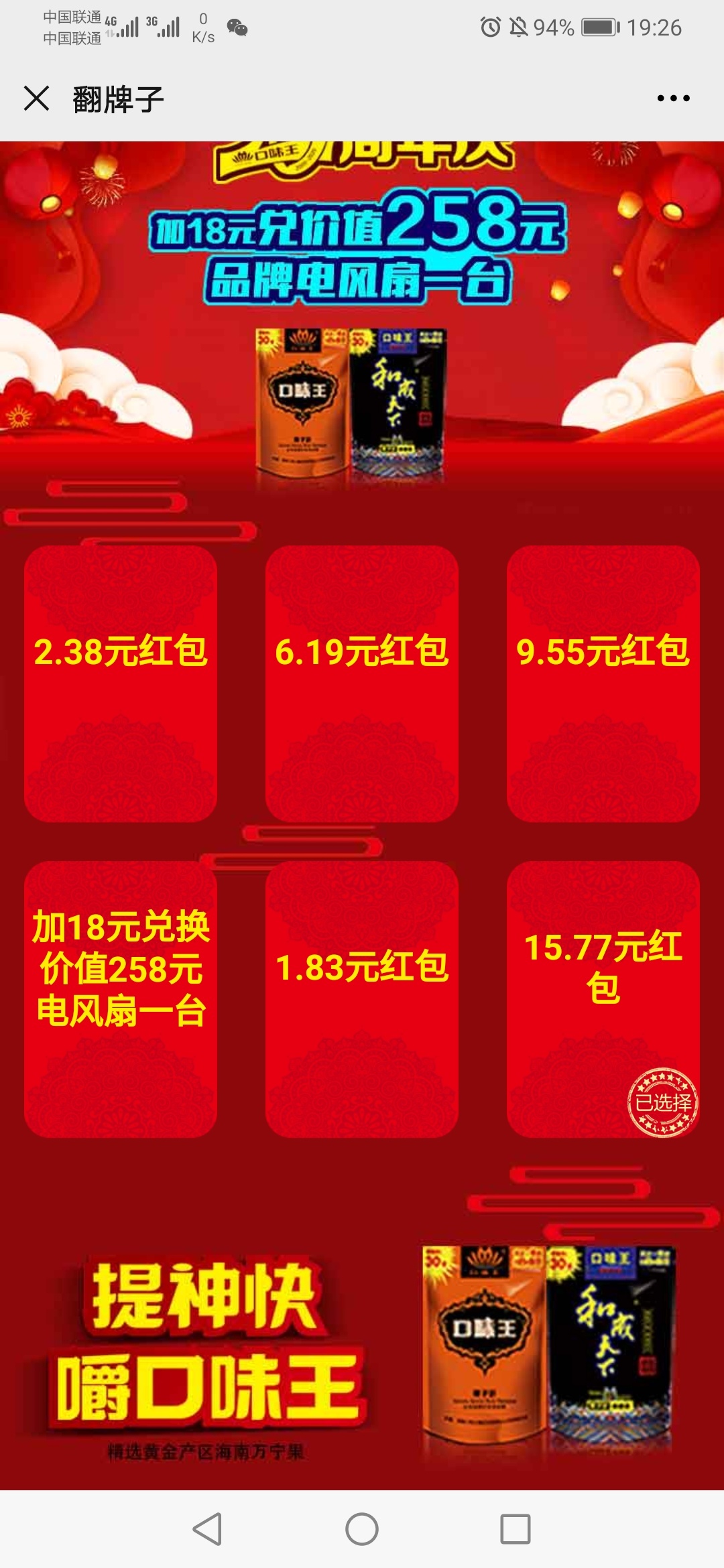 路边捡的一个槟榔袋子，这运气，牛b啊


9 / 作者:角落的孩子 / 