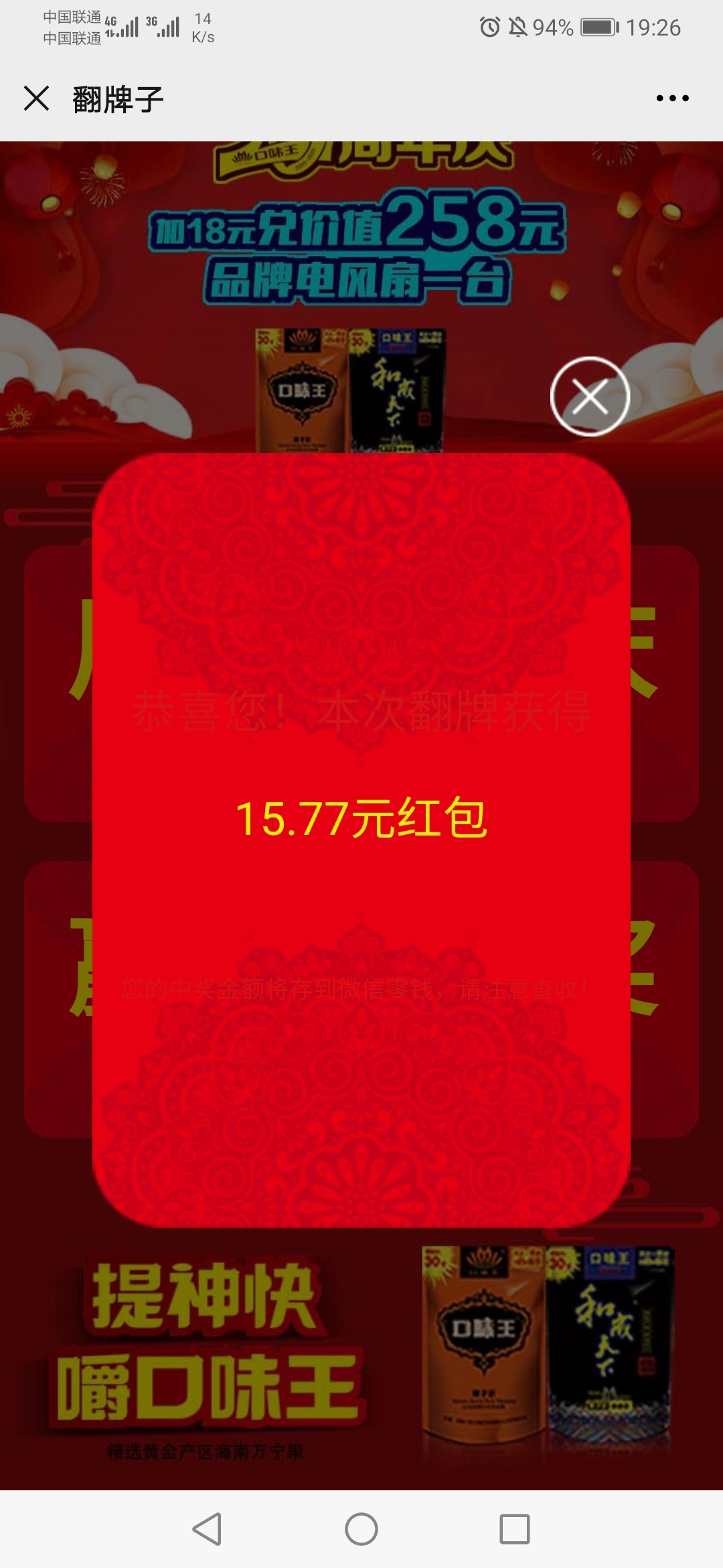 路边捡的一个槟榔袋子，这运气，牛b啊


43 / 作者:角落的孩子 / 