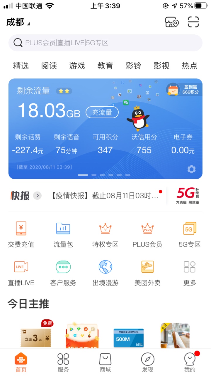 舒服了

47 / 作者:37448833 / 