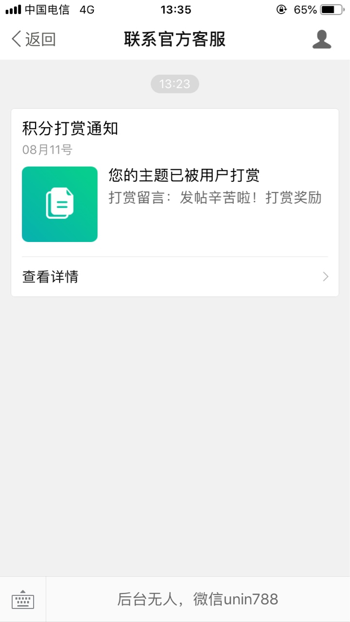 随机打赏俩8.88老规矩。看心情

29 / 作者:执笔画江山 / 