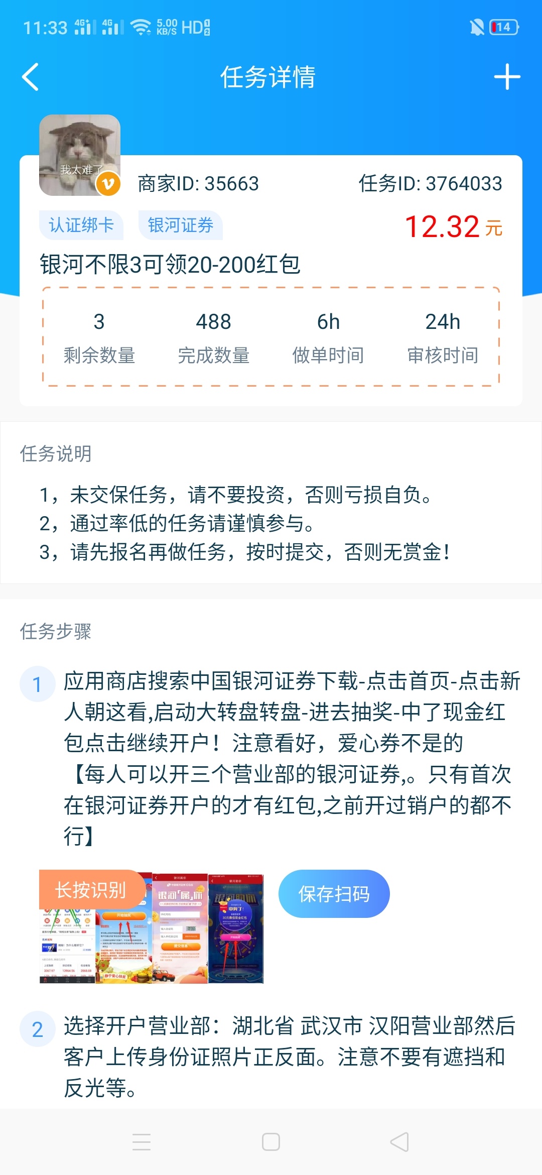 银河证券牛帮找不到地方的，看这

75 / 作者:晓嘉123 / 