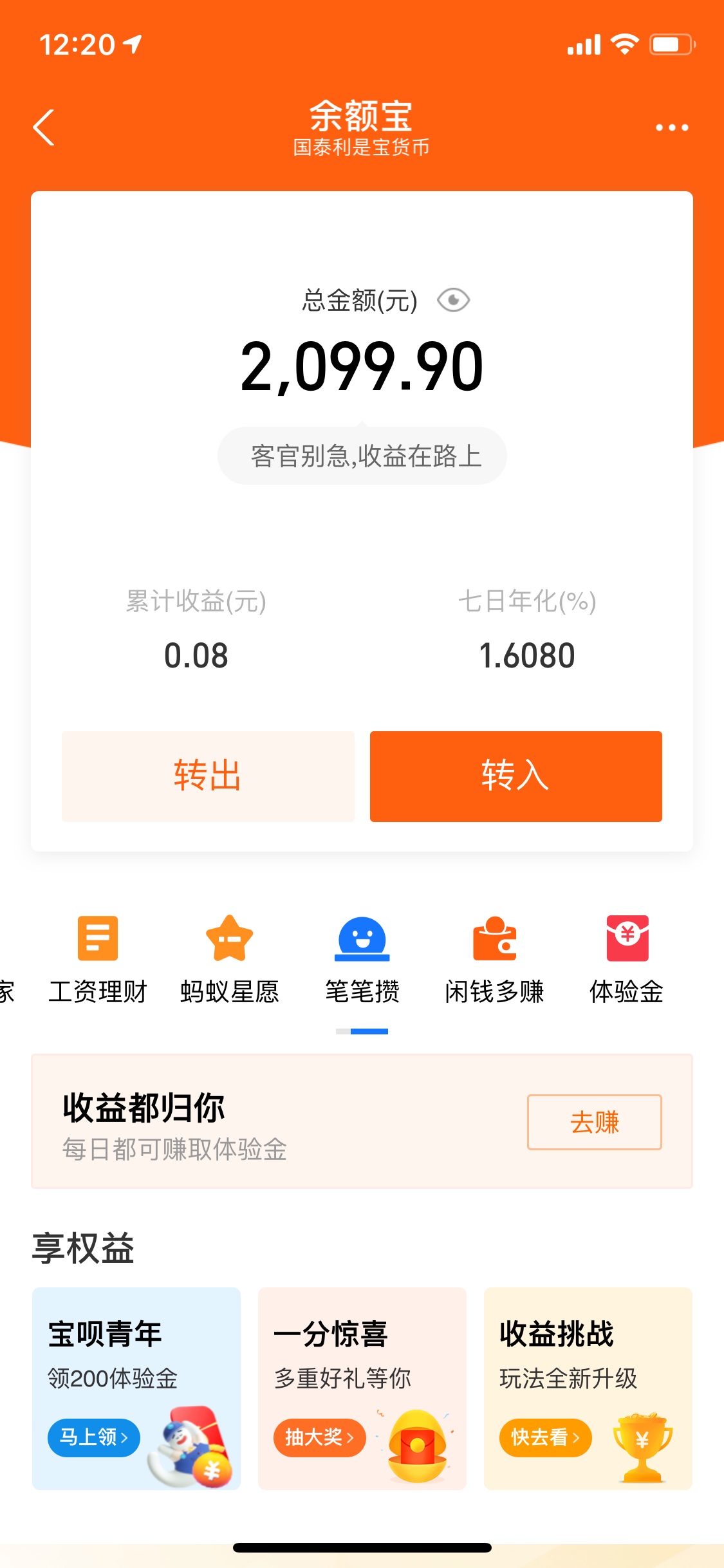 一早上到现在的收获！排队！泡面安排，昨天晚上说的，忘记了，去干首c去了
92 / 作者:wenxv99 / 