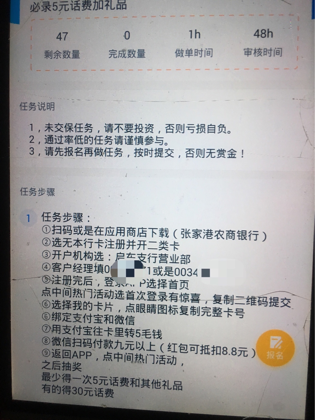 最新的8.8银行的，还是热的，老哥们速度哦



5 / 作者:一切随风6666 / 