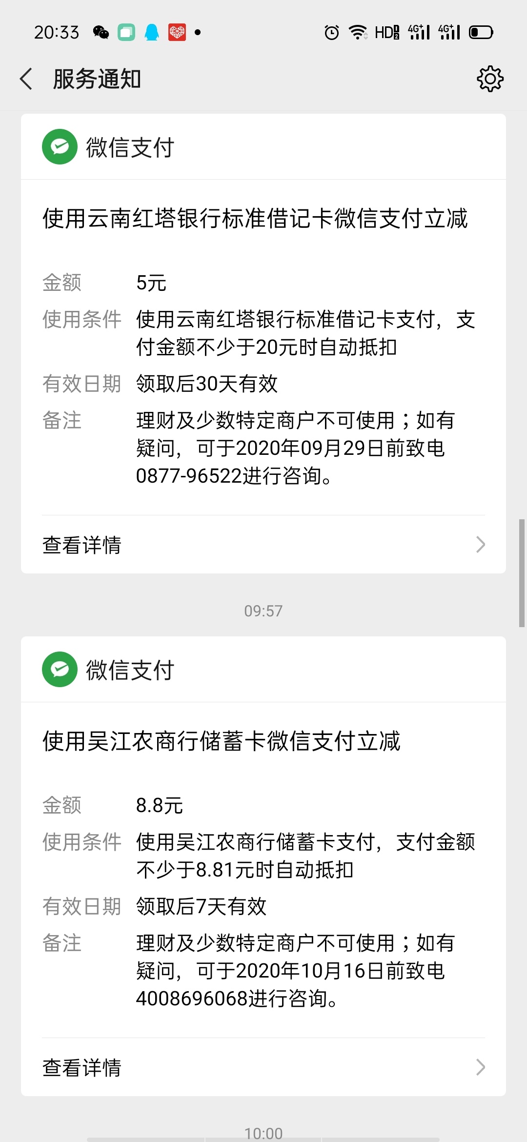苏州的老哥鲁过张家港 再来鲁一下吴江立减金

76 / 作者:南城舊夢 / 