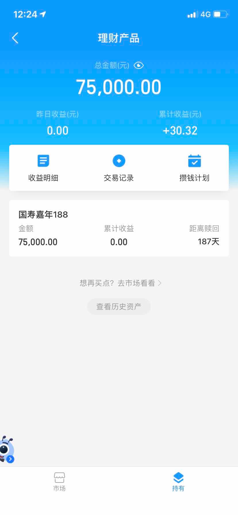 有老哥知道这个可以提前赎回吗 赎回了红包伺候

96 / 作者:bbhlxy / 