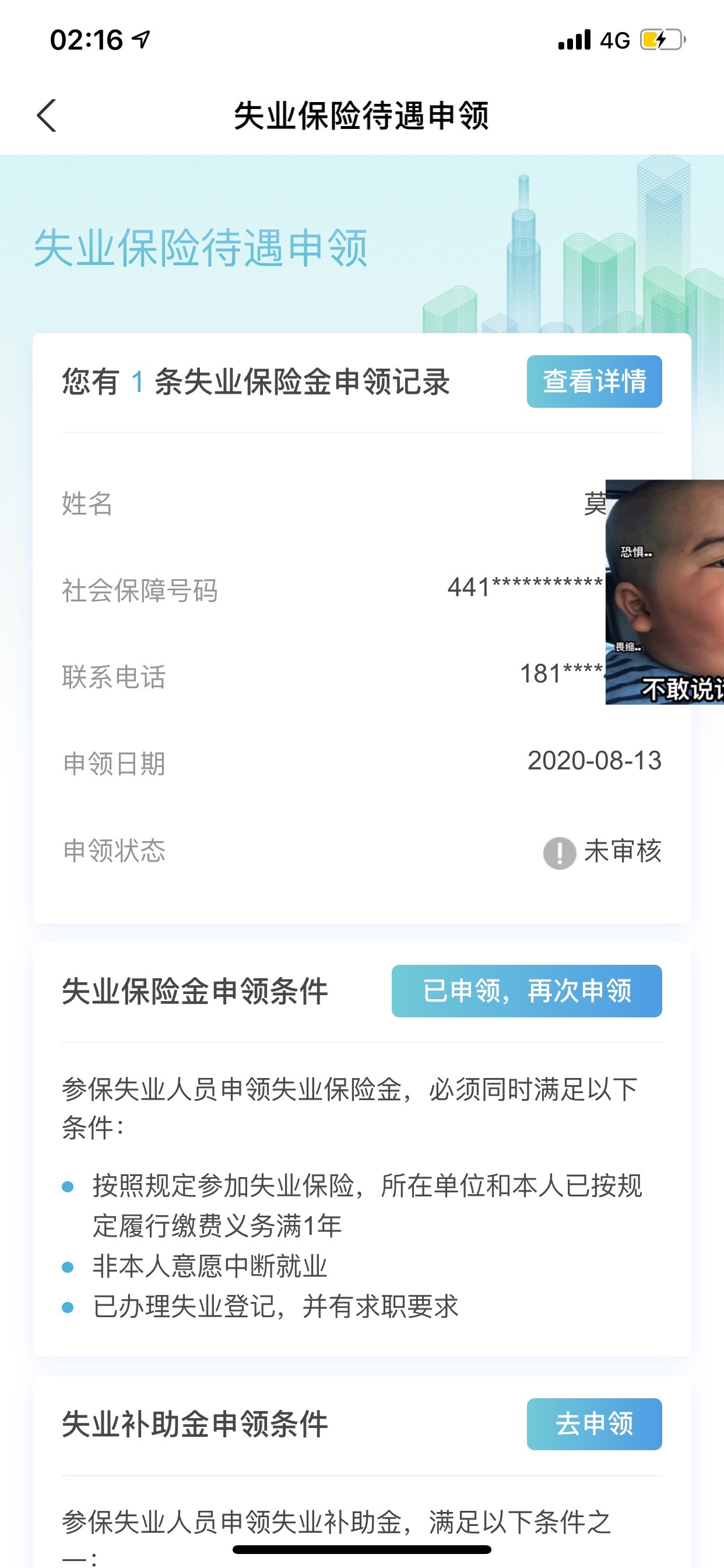社保贷
自己离职有成功案例吗

63 / 作者:MDC / 