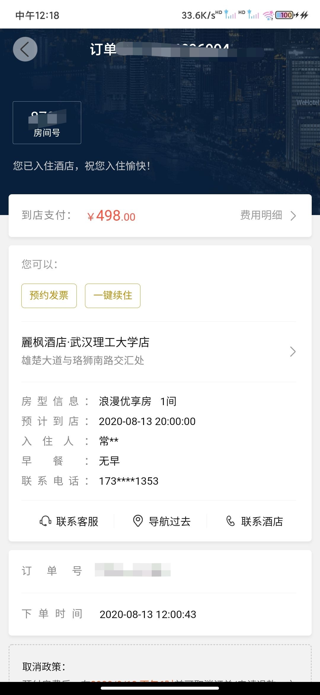 开始瘫痪湖北

19 / 作者:穷人啊 / 
