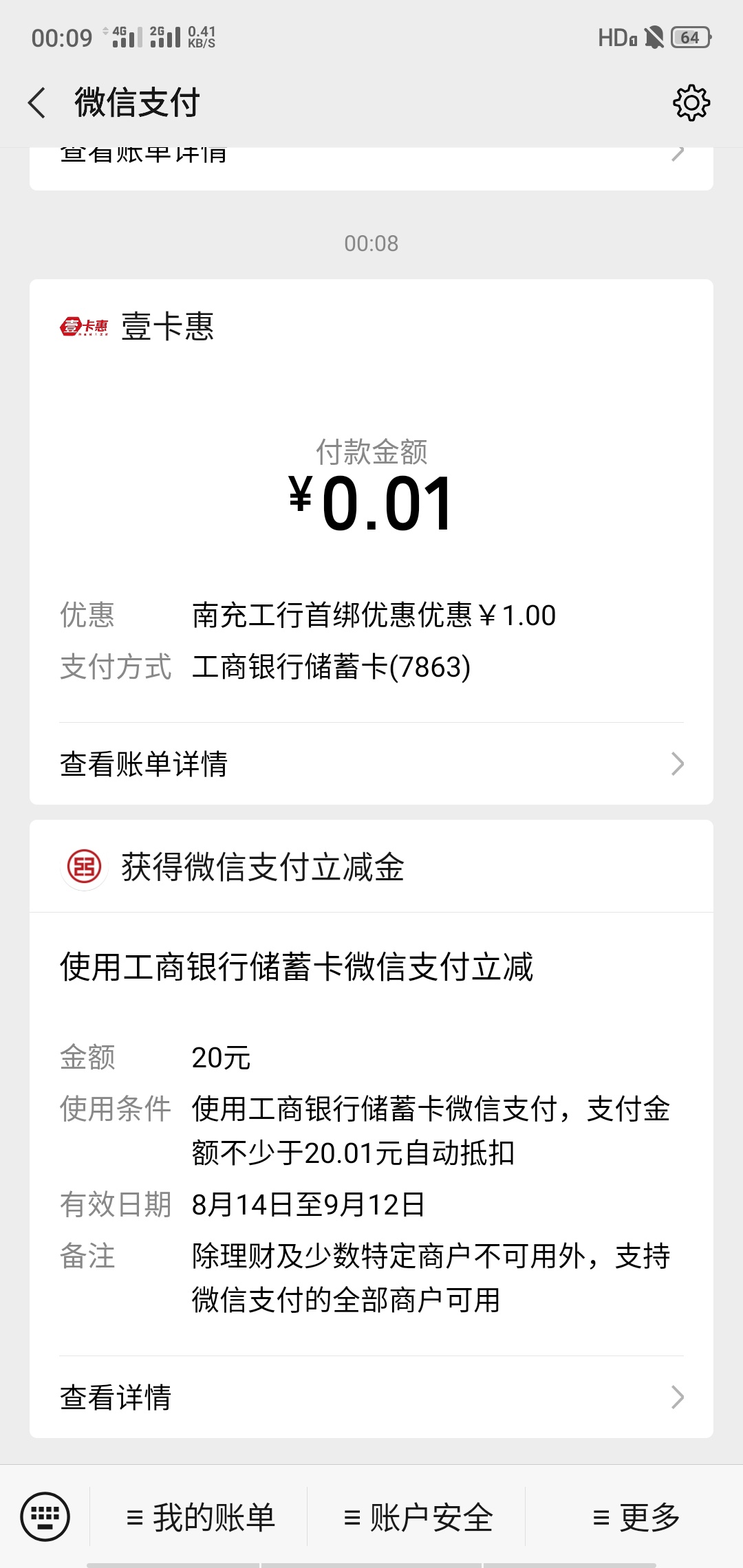 还有哦

100 / 作者:红尘流逝中 / 