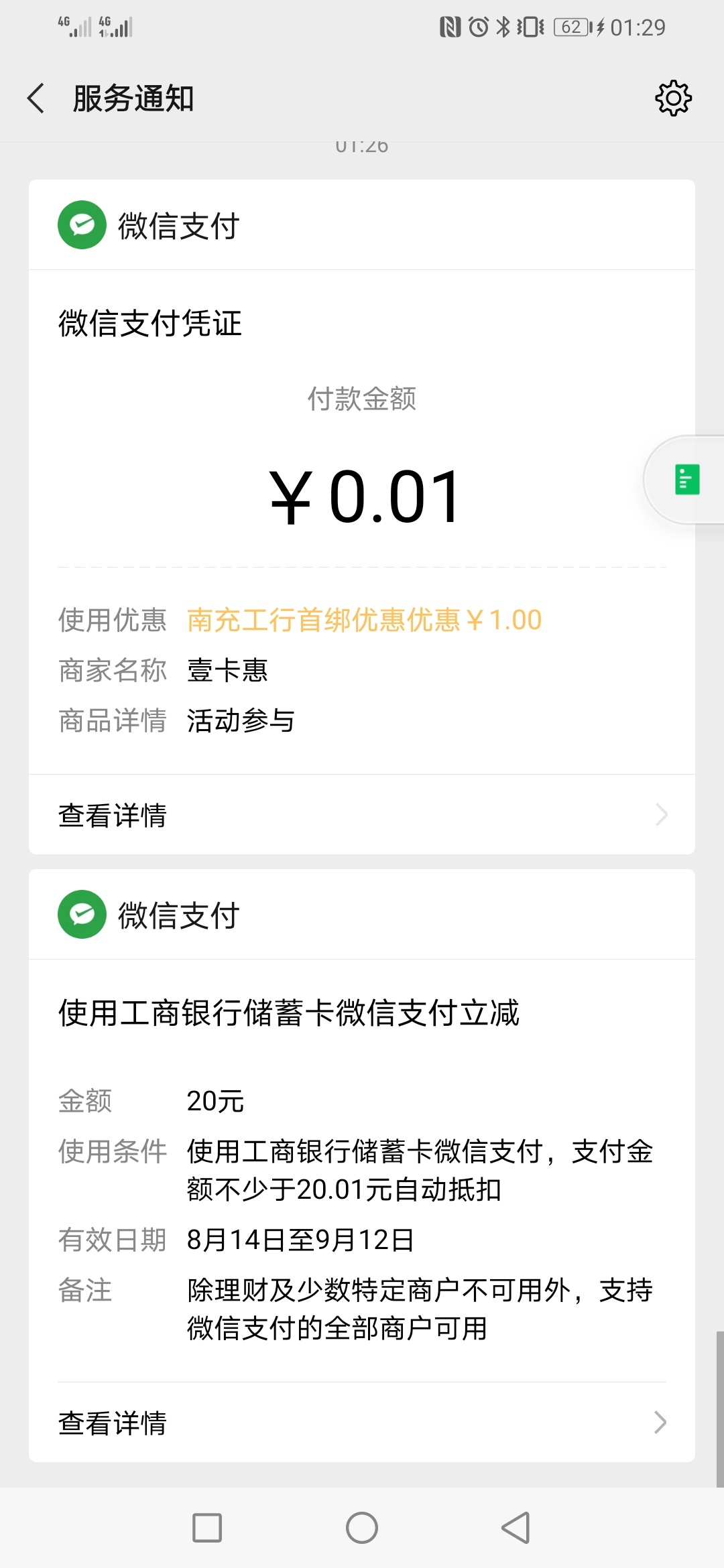 我也有了  美滋滋


30 / 作者:神灯 / 
