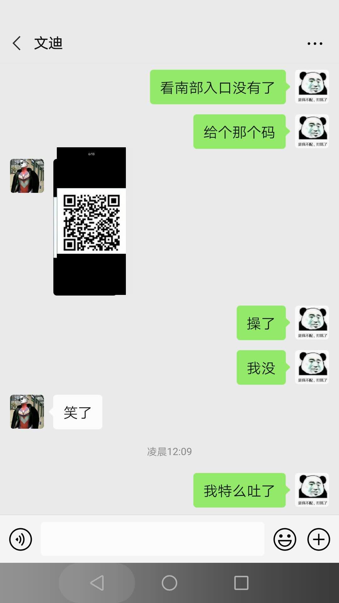 为啥我们的看南部咋不一样

47 / 作者:白不白 / 
