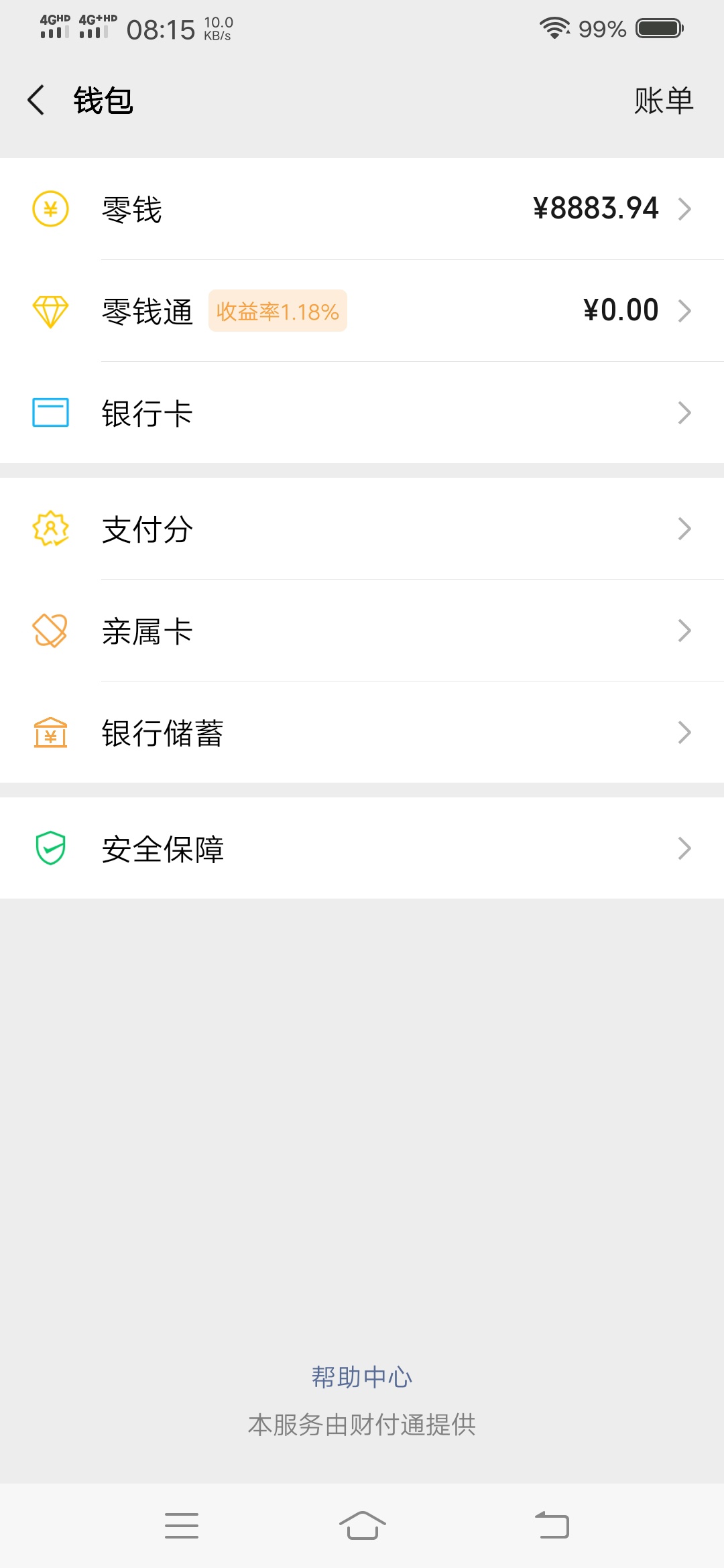 加油老哥们

82 / 作者:啊啊啊啊啊吧， / 