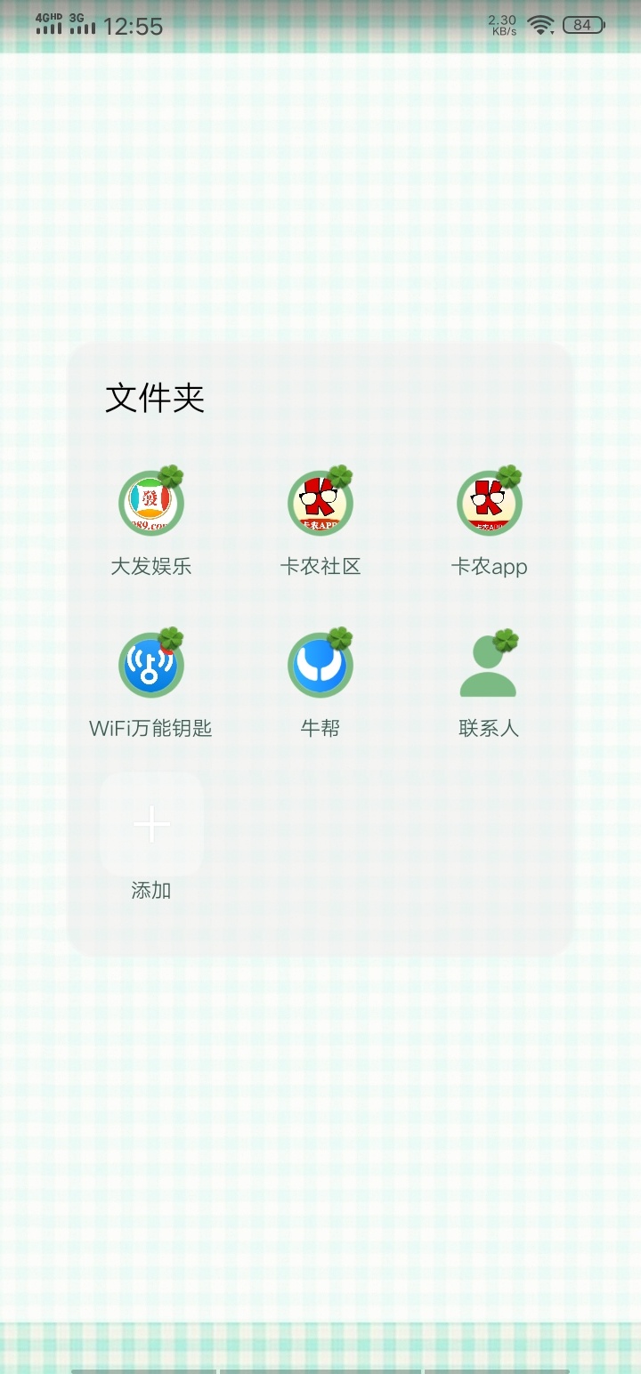卡农可以私聊了？这个还可以发红包吗

57 / 作者:规矩的男人 / 