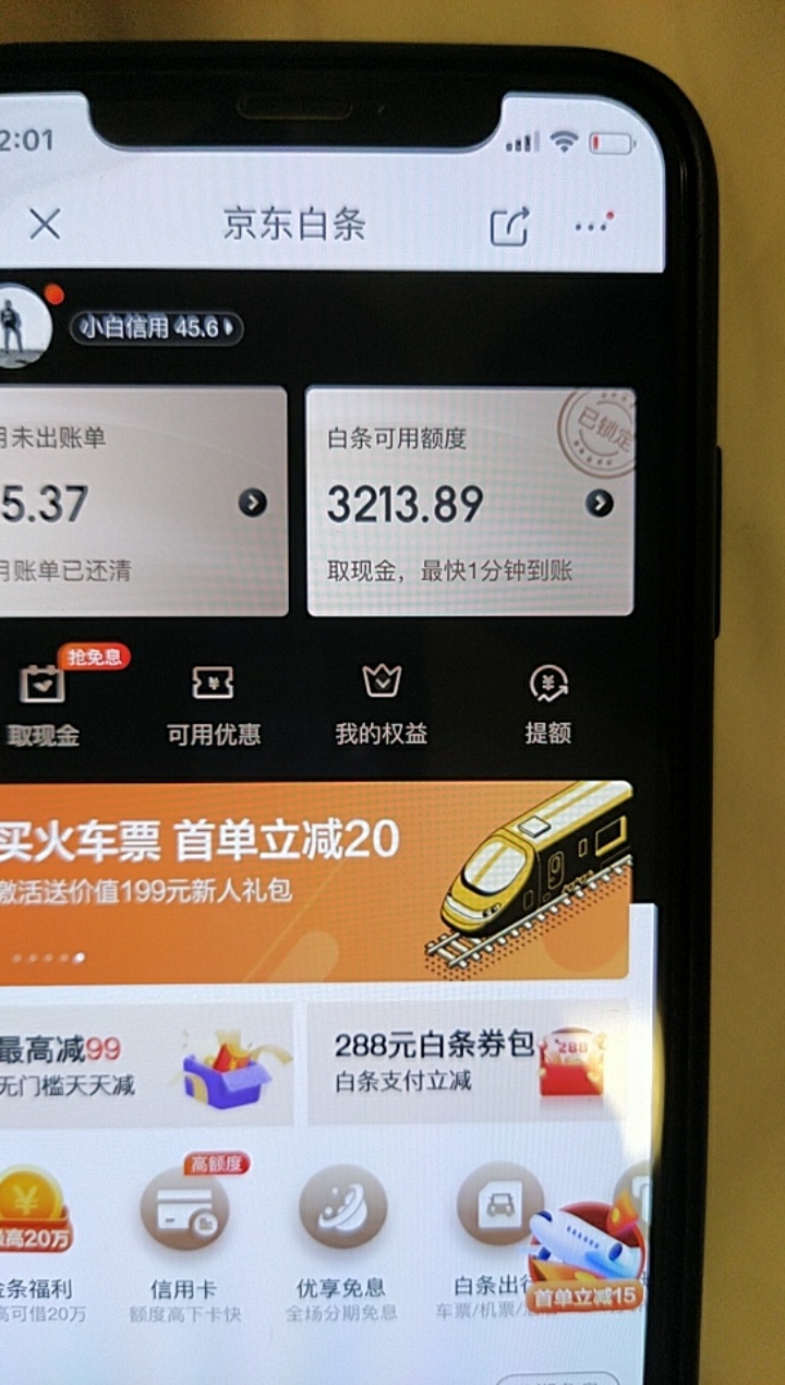 各位铁汁。这个白条能借出来吗？

36 / 作者:大袋佬 / 