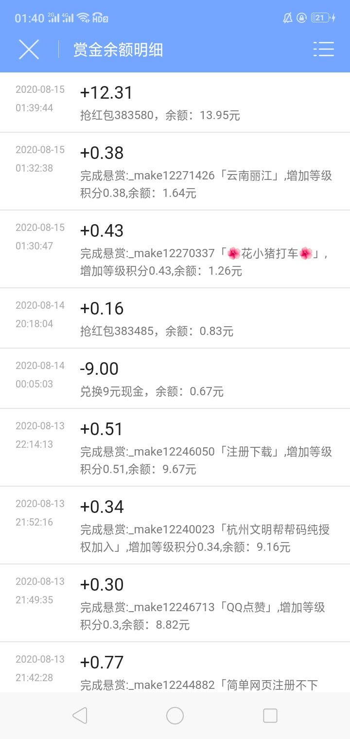 什么鬼，，抢了12快多

9 / 作者:看透不说透.啊 / 