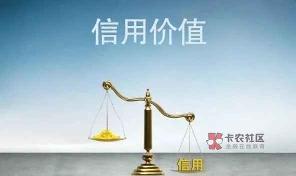 信用的意义是什么?
信用对于我们来说 ,有什么意义?
信用的本质是什么呢?
从19 / 作者:林希 / 信用的意义是什么?
信用对于我们来说 ,有什么意义?
信用的本质是什么呢?
从19 / 作者:林希 /