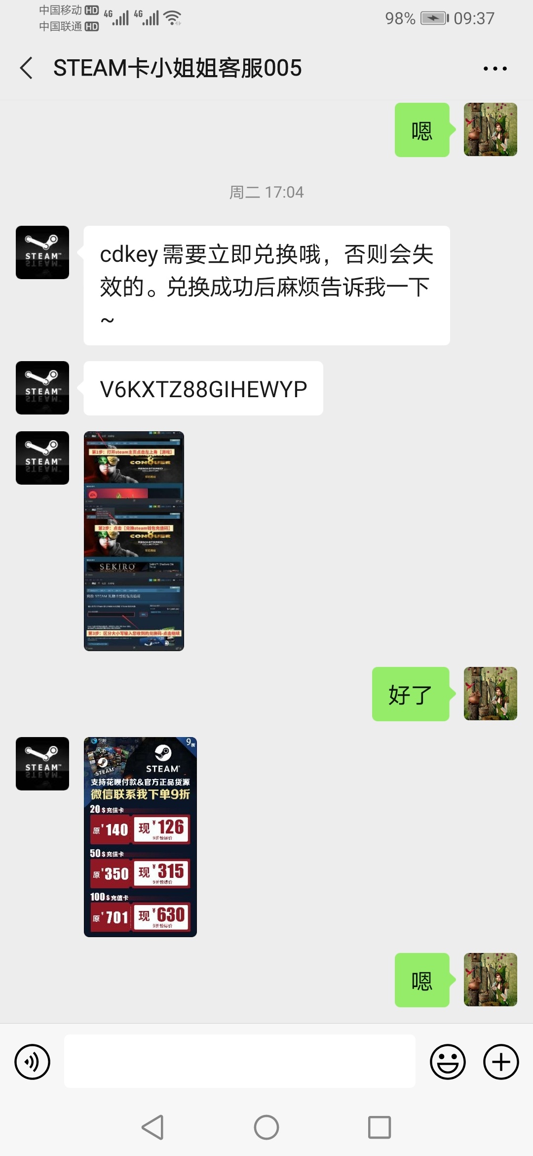 Steam美金卡怎么兑现
6 / 作者:加油2020! / 