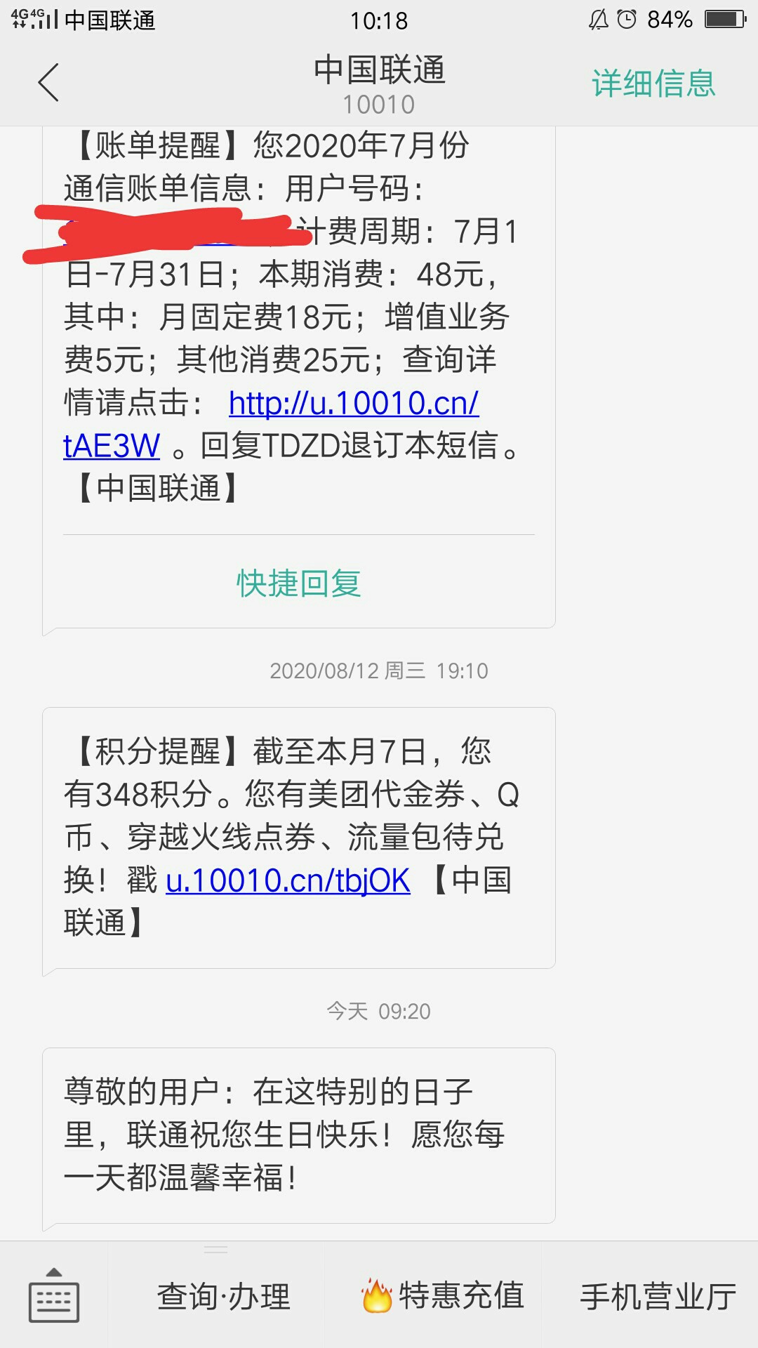 不团，只求一声生日快乐






26 / 作者:冷尾 / 