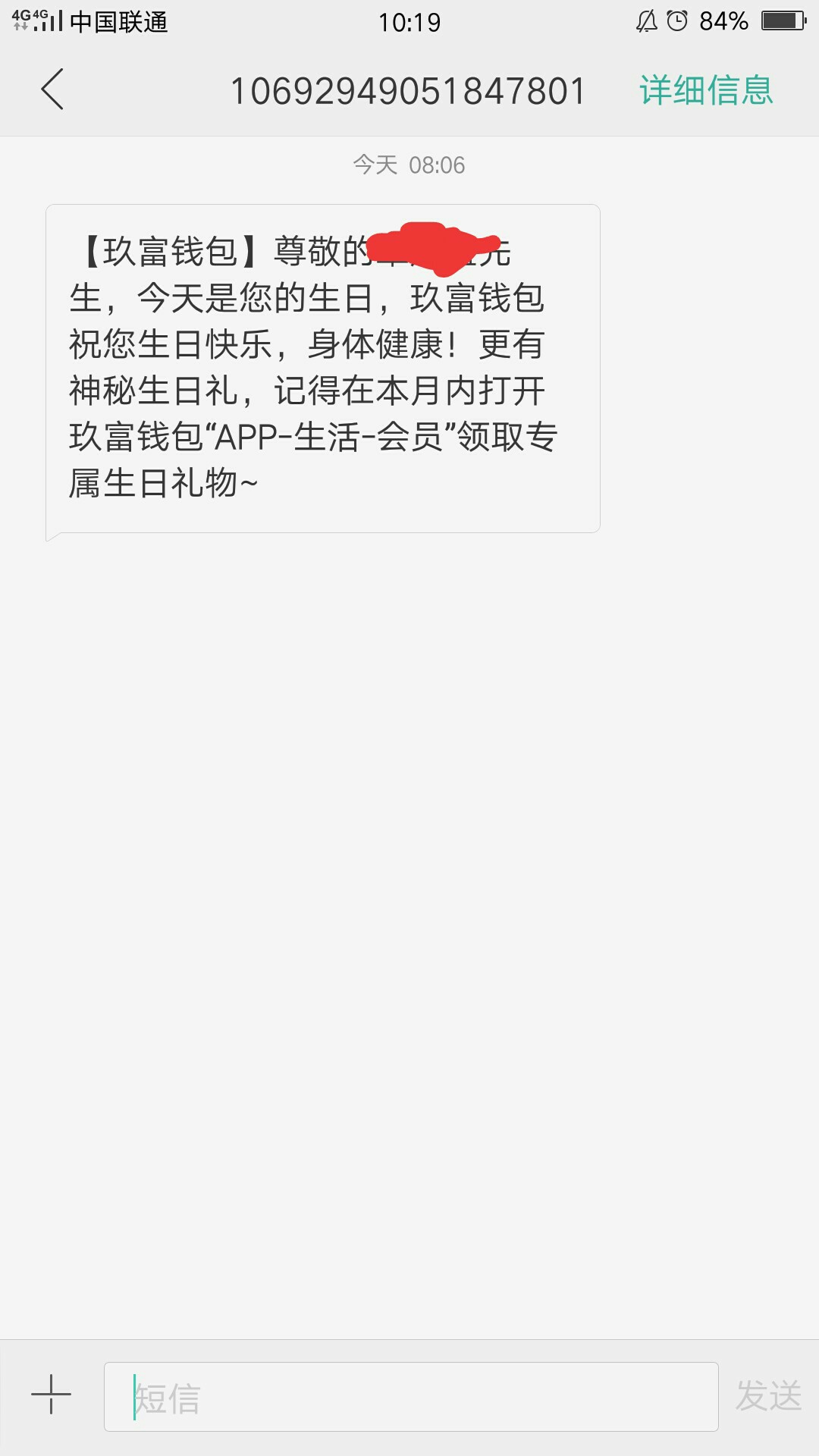 不团，只求一声生日快乐






87 / 作者:冷尾 / 