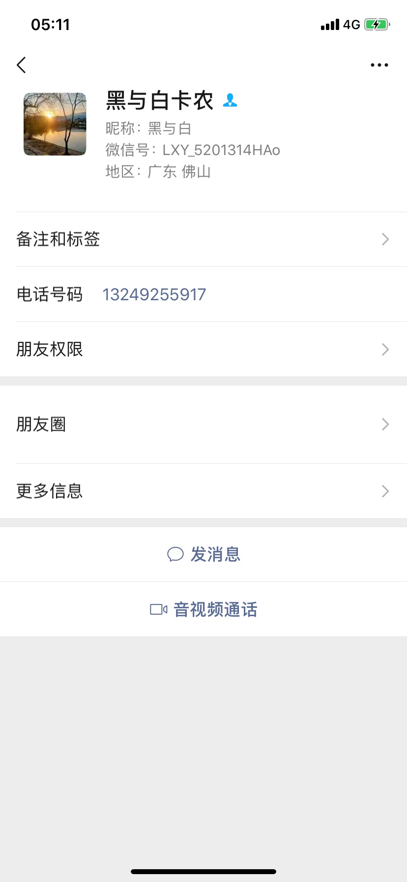 ，@@真与假- 遛G了，借钱不还，各种找理由，借了100不知足装病说买药差钱，信誓旦旦说18 / 作者:RSTKDXYK / 
