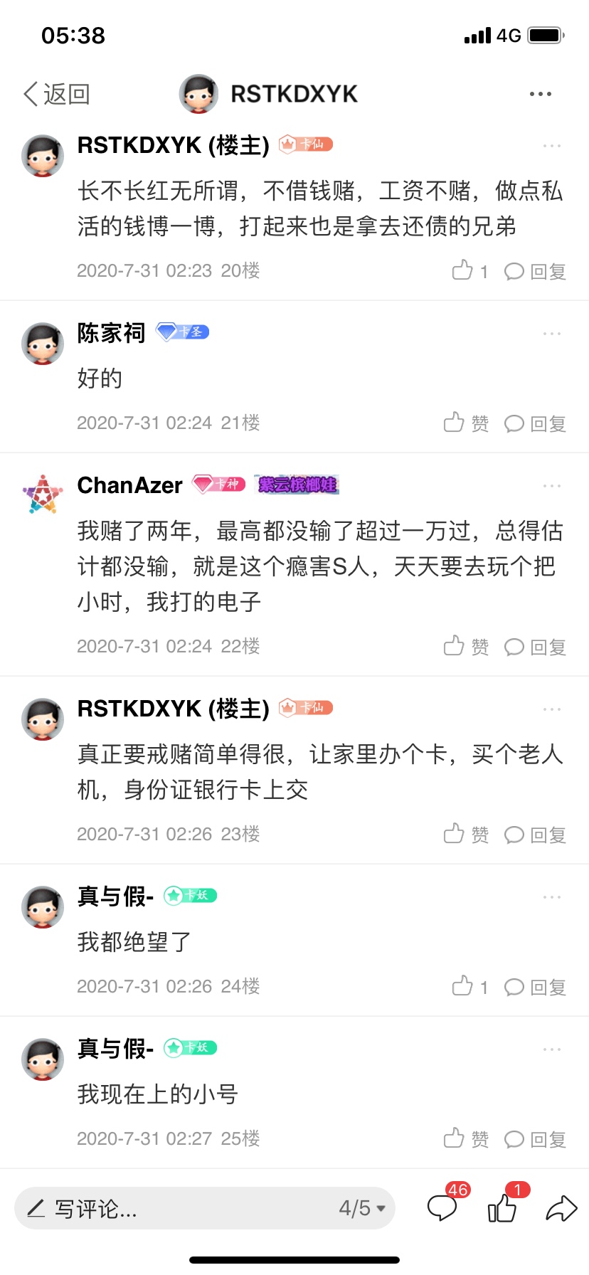 ，@@真与假- 遛G了，借钱不还，各种找理由，借了100不知足装病说买药差钱，信誓旦旦说79 / 作者:RSTKDXYK / 