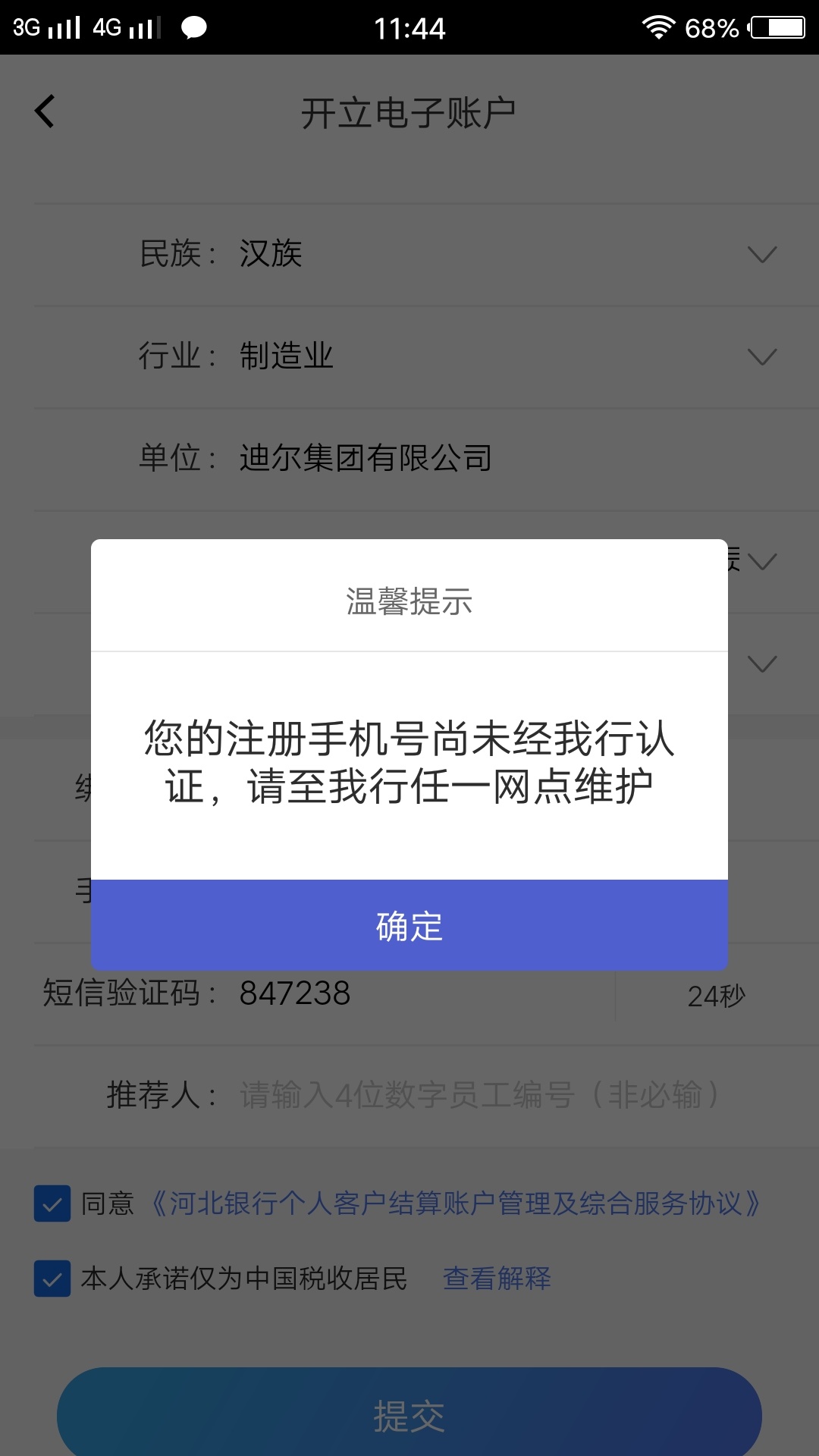 亲测微信立减金，看图

94 / 作者:妖精哪里跑 / 