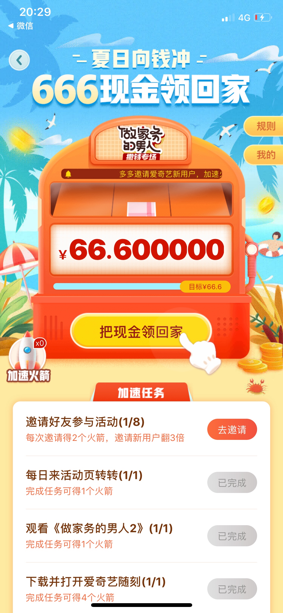 别套路我别套路我

56 / 作者:再借五百 / 