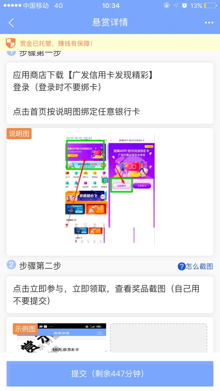 10元京东E卡，绑卡就有，老哥们快去撸


55 / 作者:Czwong / 