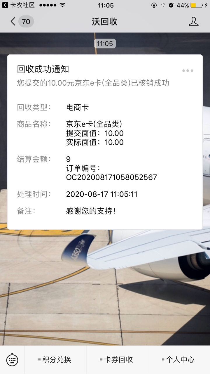 10元京东E卡，绑卡就有，老哥们快去撸


38 / 作者:Czwong / 