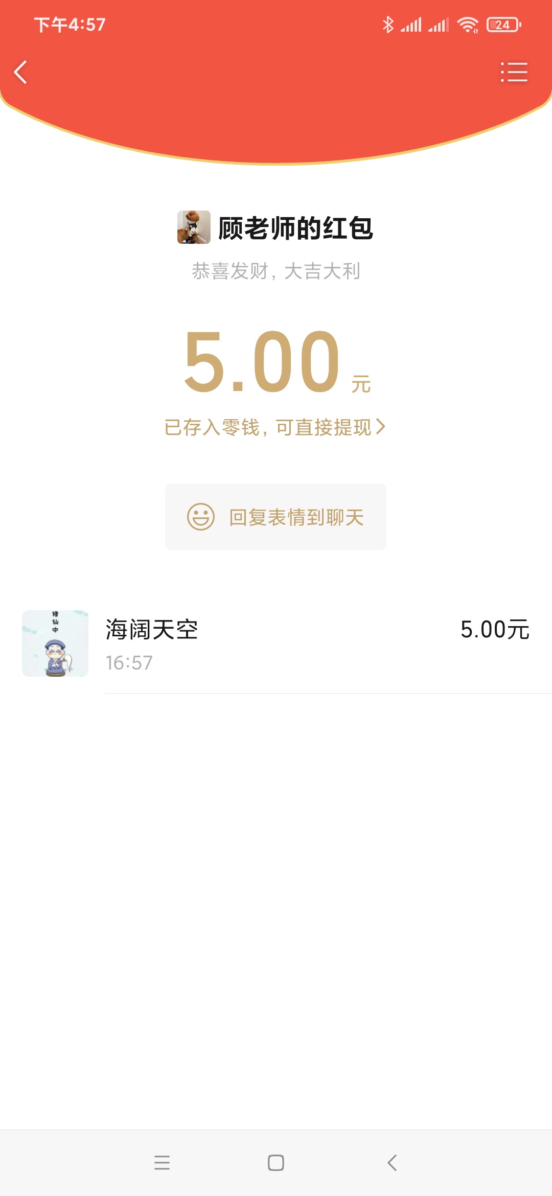 没钱吃饭的来排队 随机泡面
82 / 作者:盗帅楚留香 / 