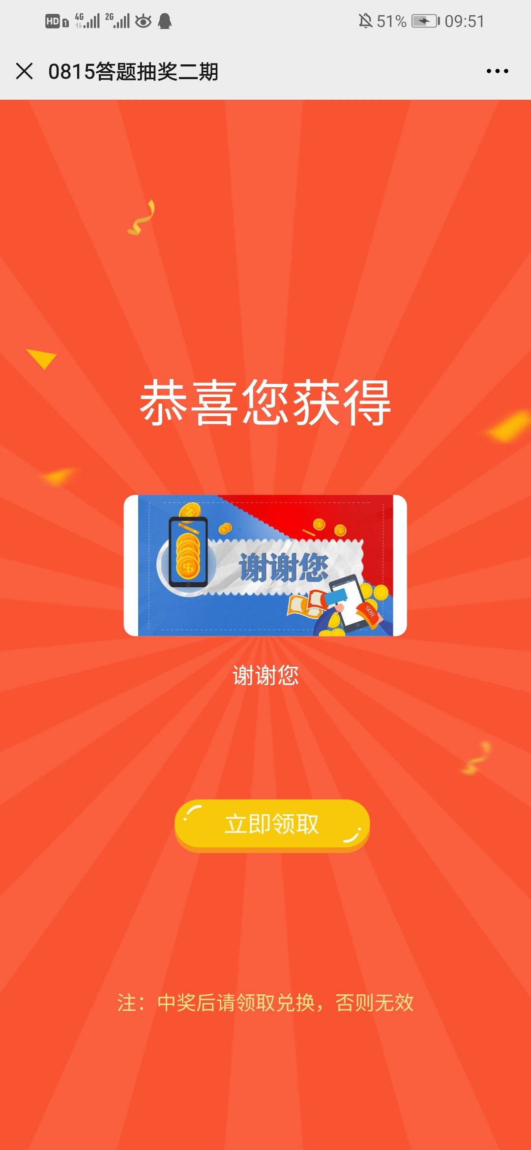 云闪付羊毛，速撸，最高五十话费





8 / 作者:一叶孤舟6 / 