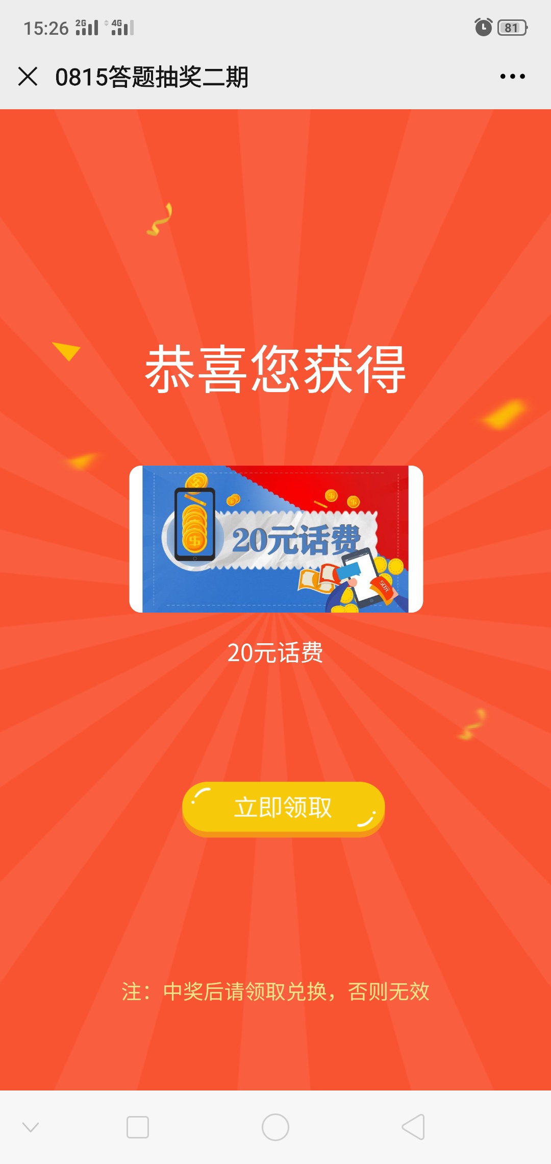 云闪付羊毛，速撸，最高五十话费





21 / 作者:已进入黑名单 / 