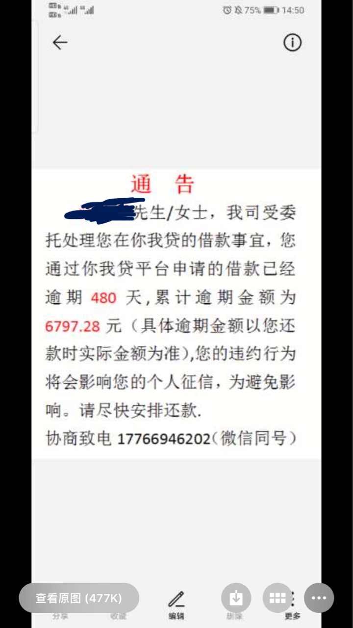 你我贷时隔一年终于下款了，放大水了，兄弟们快冲

32 / 作者:来紫云 / 