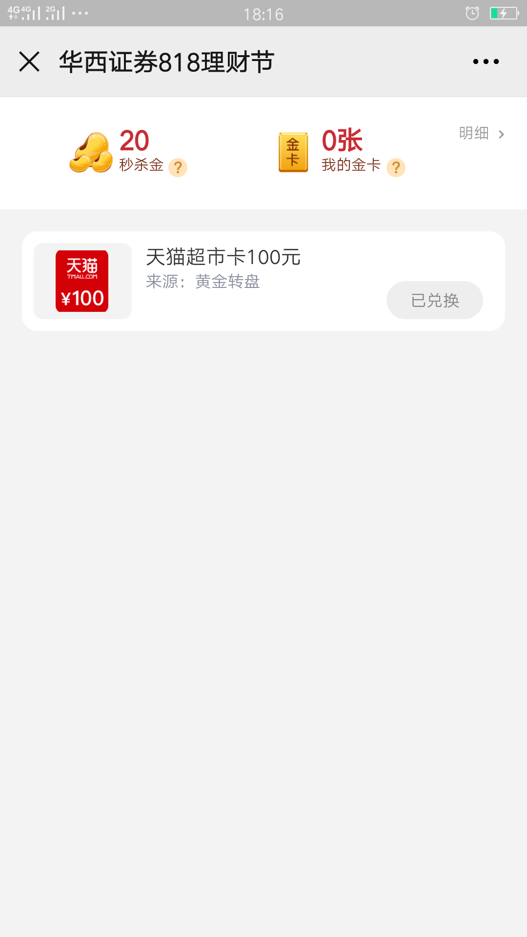 感谢老哥分享@景阳！ 

71 / 作者:欣然起舞 / 