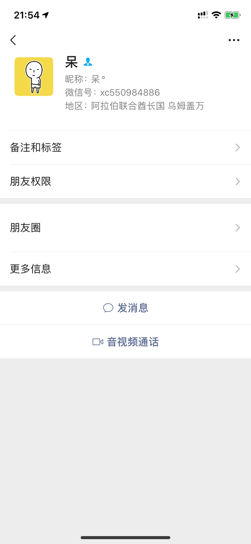 遇到骗子了，刷了花呗就不回复了，卡农这么多骗子









54 / 作者:风信子1234 / 