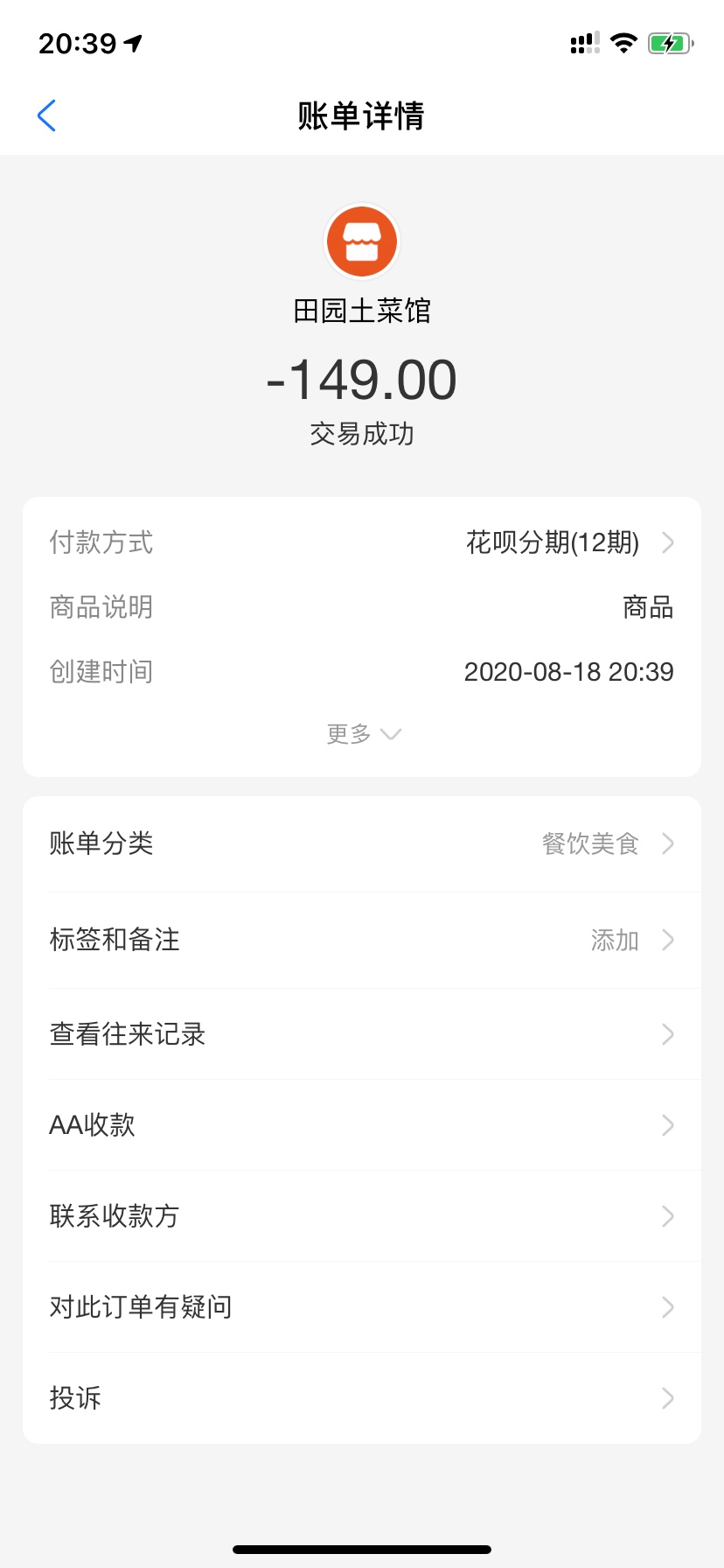 遇到骗子了，刷了花呗就不回复了，卡农这么多骗子









53 / 作者:风信子1234 / 