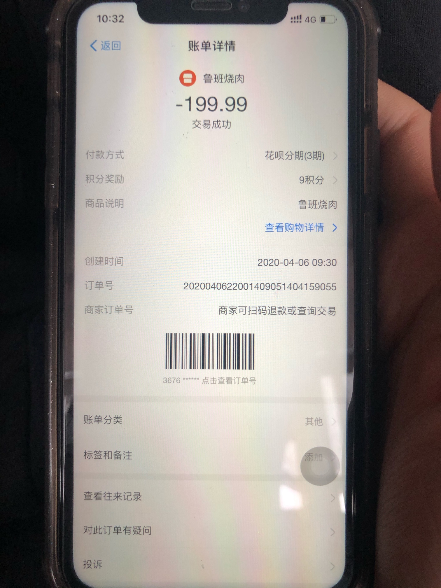 遇到骗子了，刷了花呗就不回复了，卡农这么多骗子









93 / 作者:Momota / 