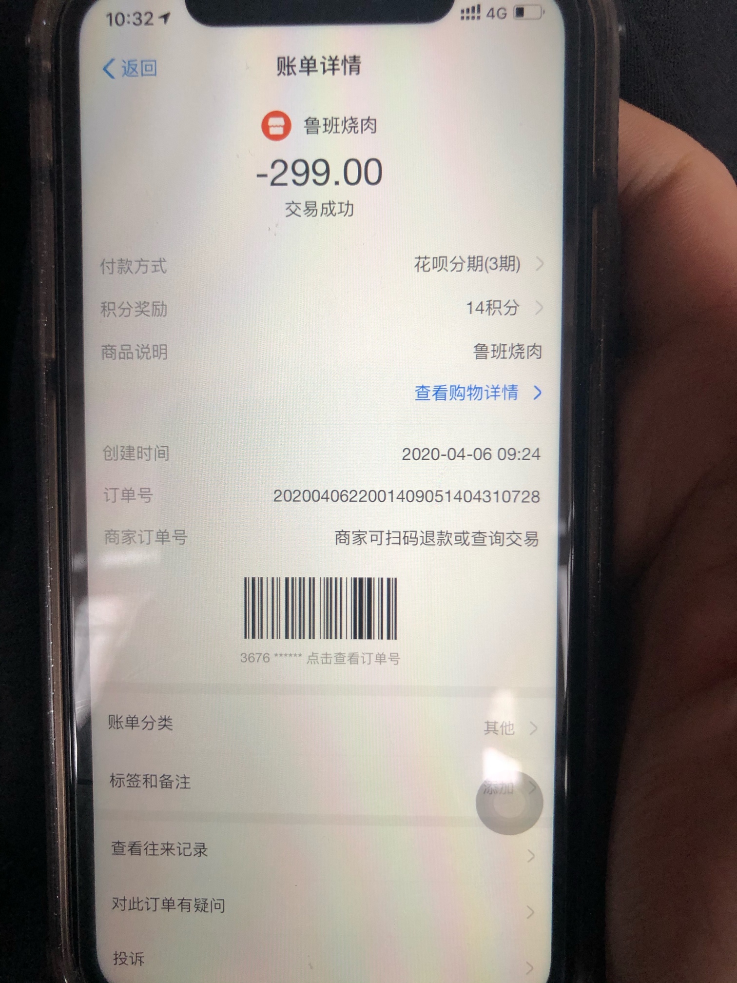 遇到骗子了，刷了花呗就不回复了，卡农这么多骗子









6 / 作者:Momota / 