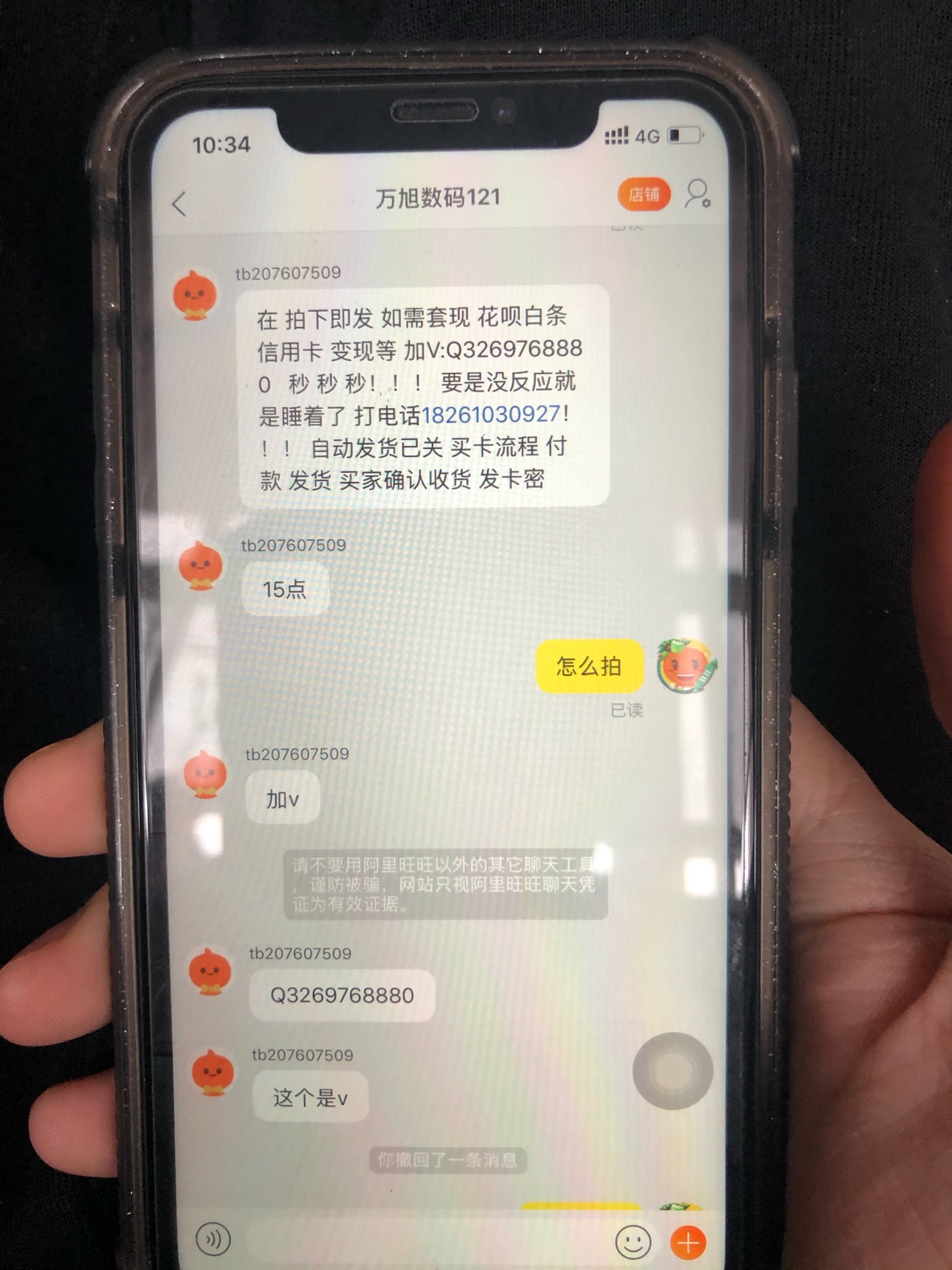 遇到骗子了，刷了花呗就不回复了，卡农这么多骗子









48 / 作者:Momota / 