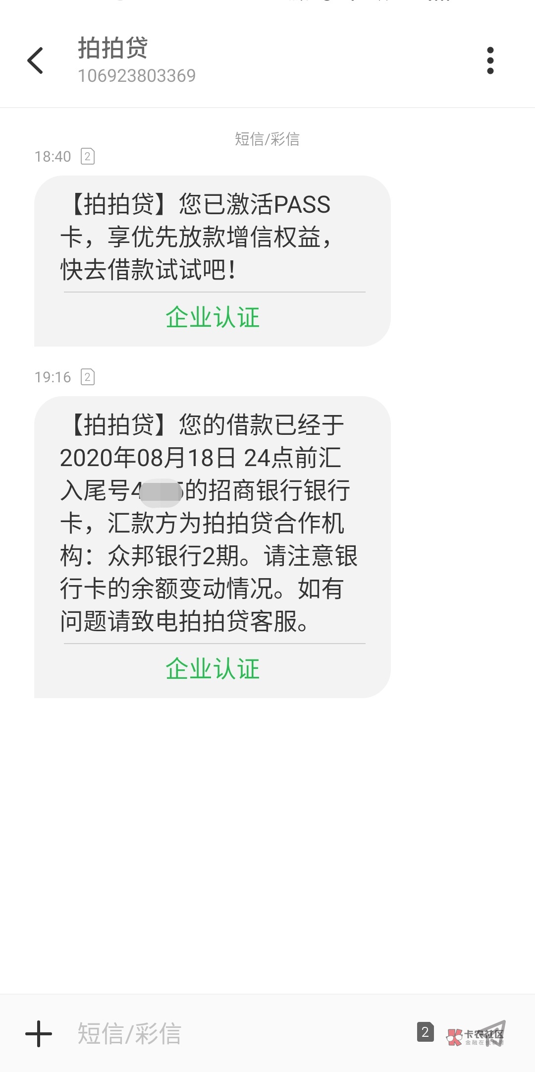 拍拍贷两年没下款了，试了下看到有个pass卡（页面的意思是还清后可以申请退的，不是砍55 / 作者:华尔街下雨了 / 