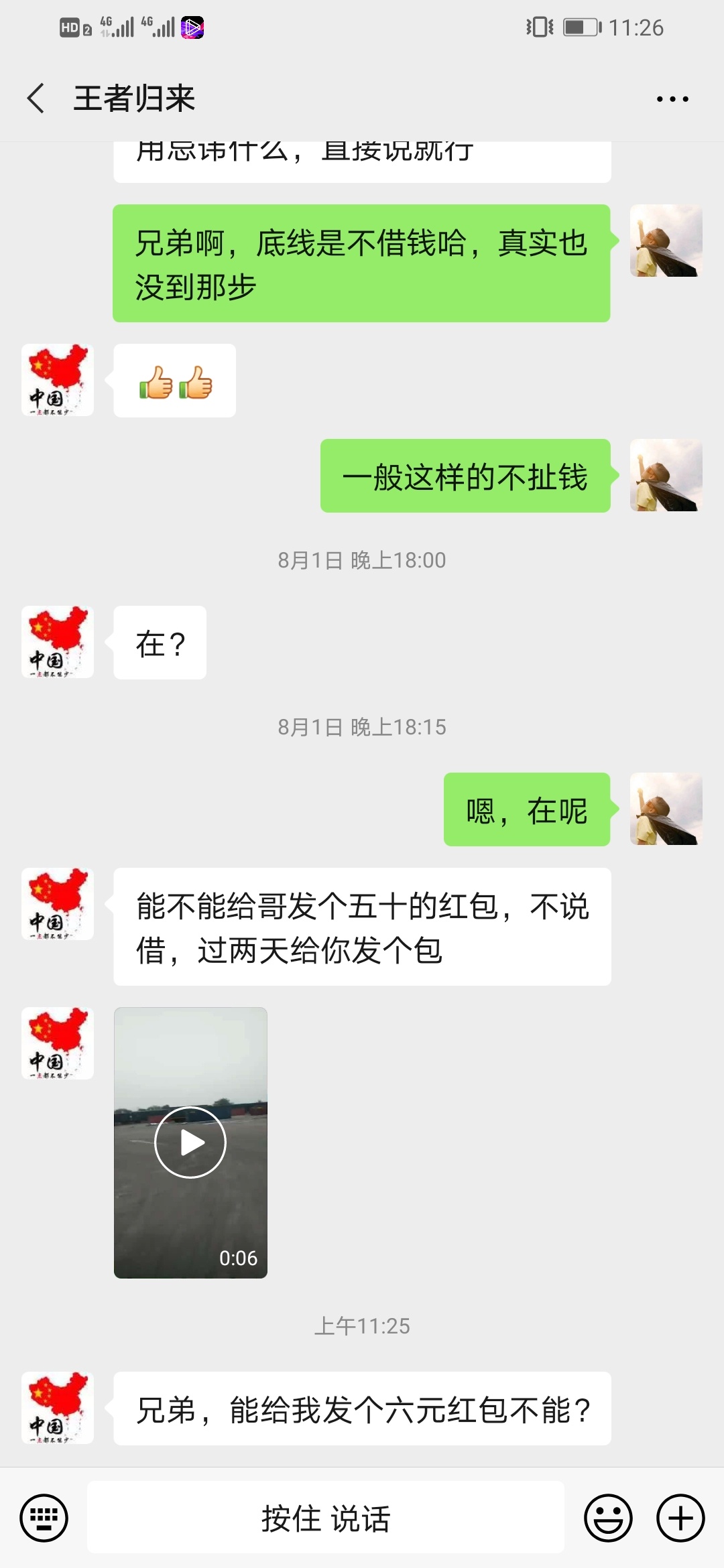 撸老哥的滚犊子

24 / 作者:简单@明 / 