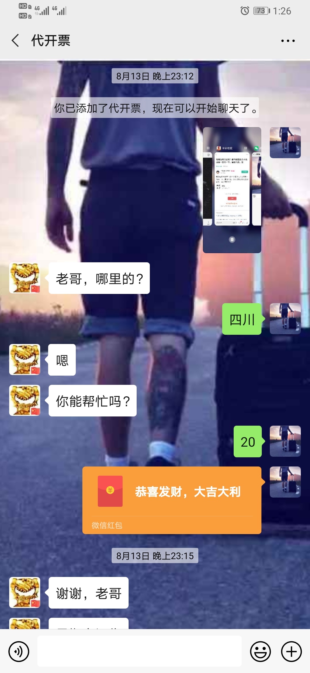 骗子一个，卡农110出来封号吧




35 / 作者:人生大起大落 / 
