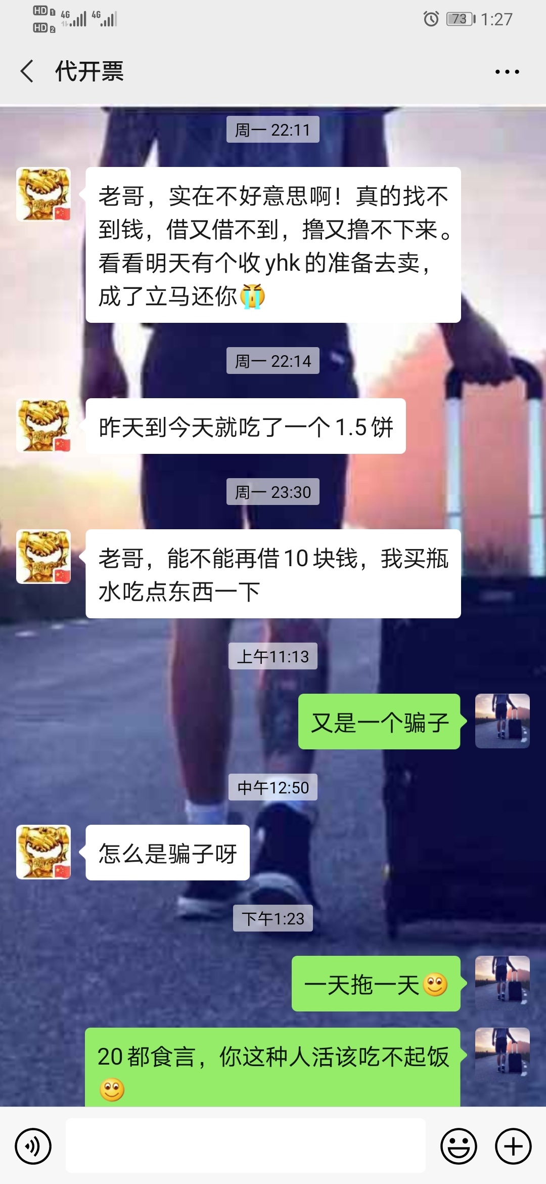 骗子一个，卡农110出来封号吧




88 / 作者:人生大起大落 / 