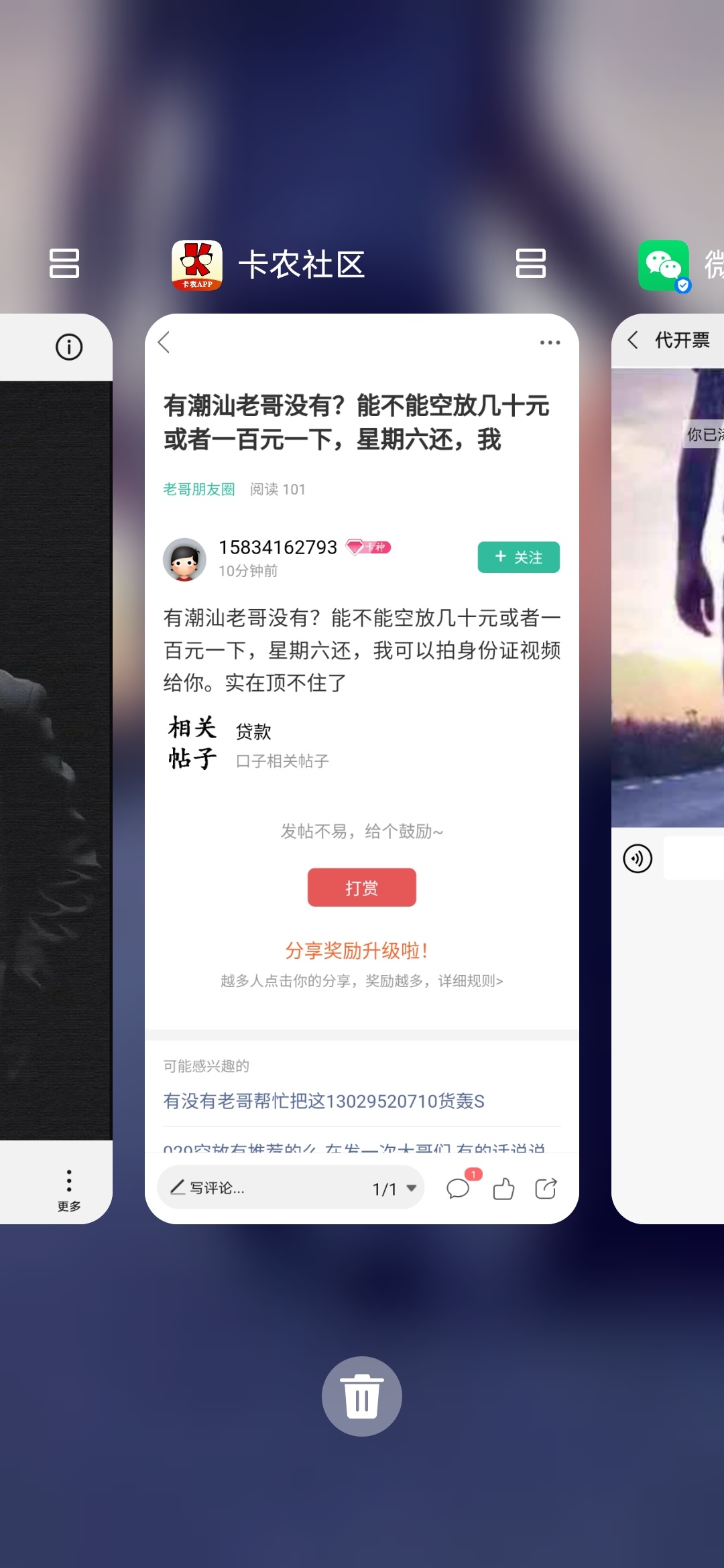 骗子一个，卡农110出来封号吧




68 / 作者:人生大起大落 / 