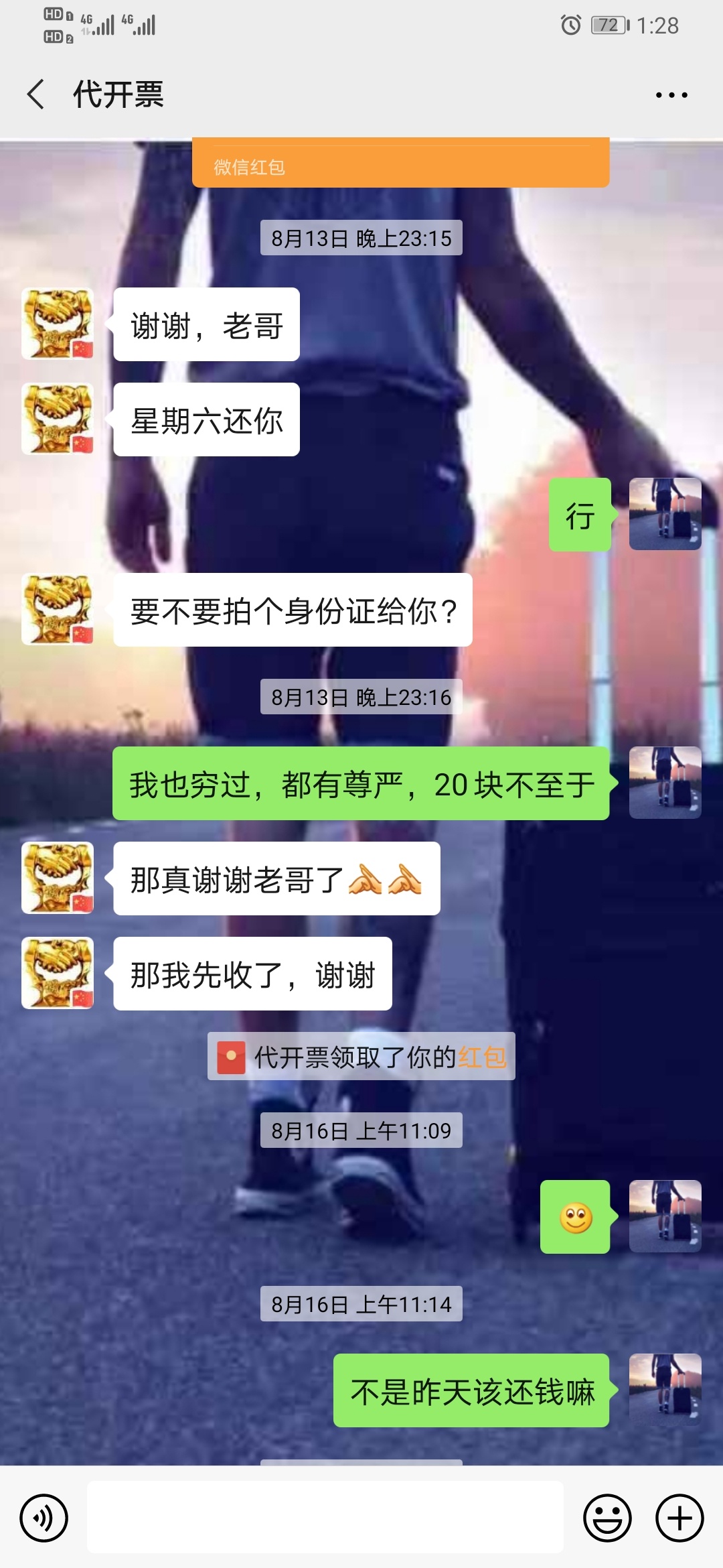 骗子一个，卡农110出来封号吧




37 / 作者:人生大起大落 / 