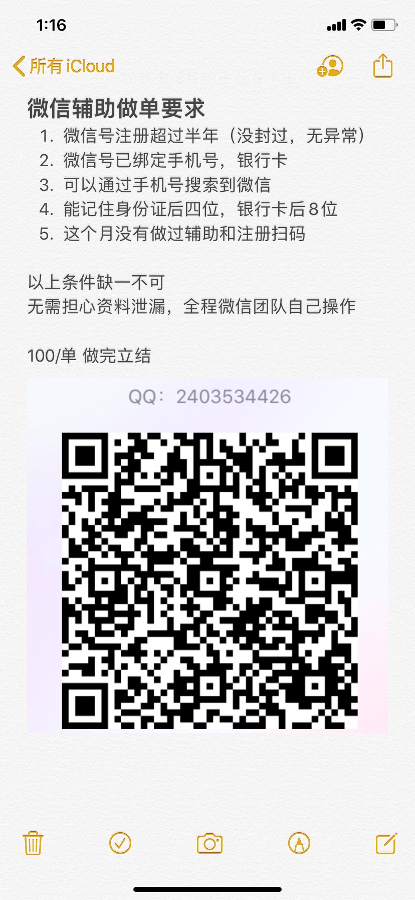 卡农的老哥，动动手指两顿外卖

44 / 作者:薅羊毛职业人 / 