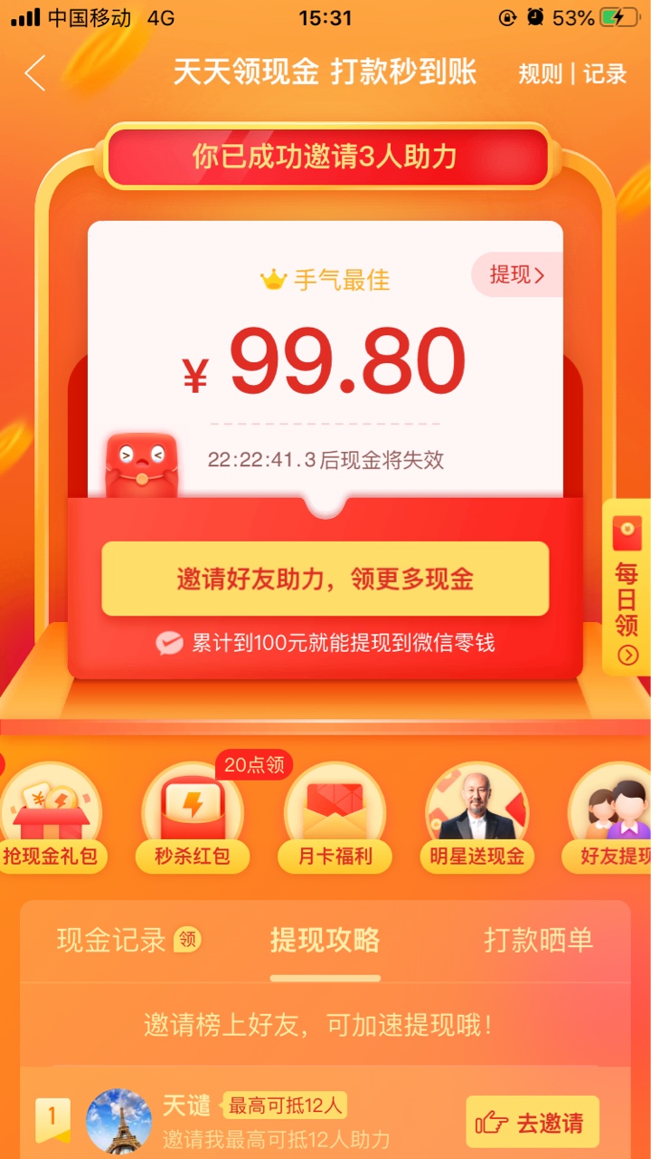 有么的人？一包烟钱就差2角了

93 / 作者:赚钱不容易啊 / 