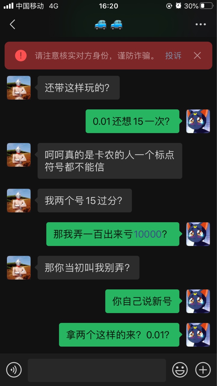 有么的人？一包烟钱就差2角了

14 / 作者:赚钱不容易啊 / 